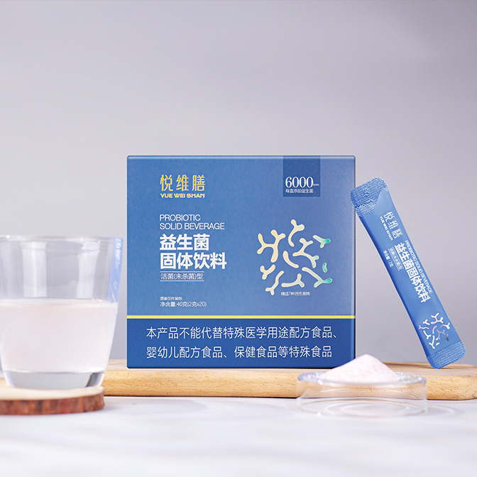 益生菌固体饮料