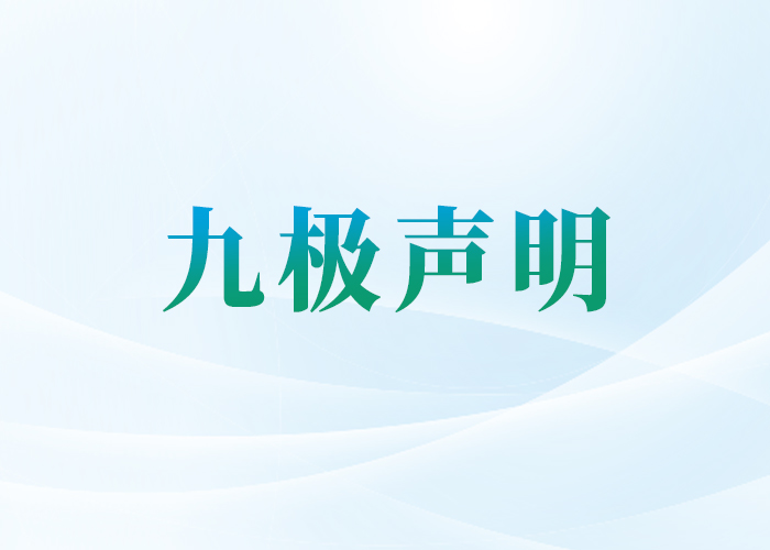 关于“《东方时空》-美丽的陷阱”相关报道的声明